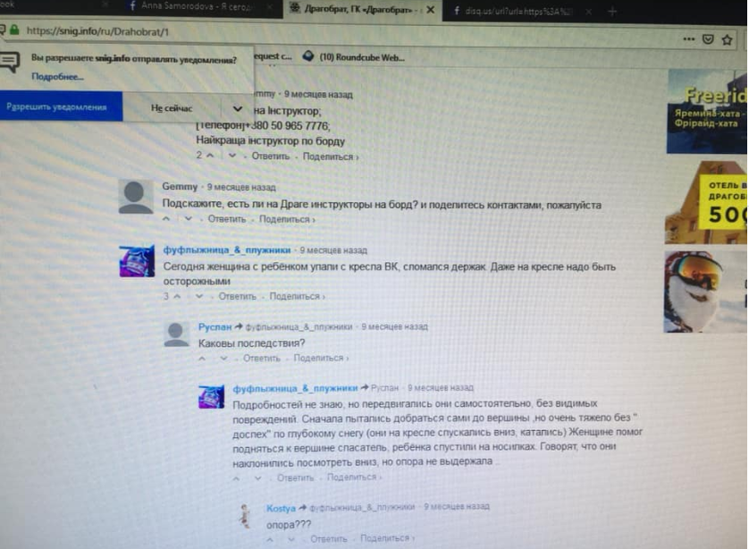 Пользователь Екатерина Красочка показала скрин с форума, где описывают ситуацию с падением женщины с ребенком