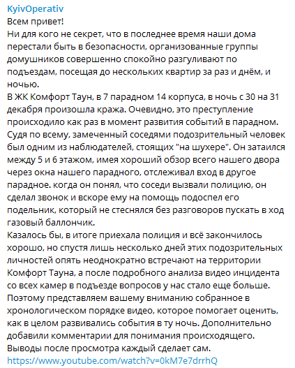 В Киеве жильцы многоэтажки с дракой задержали домушника. Видео