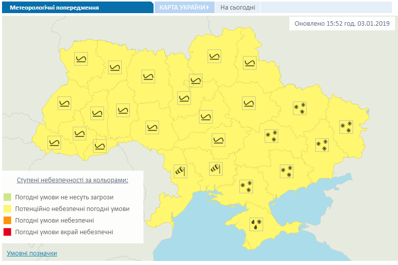 Циклон змістився: в Україні оголошене штормове попередження