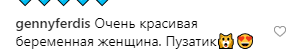 ''Пузатик'': Осадчую заподозрили в новой беременности