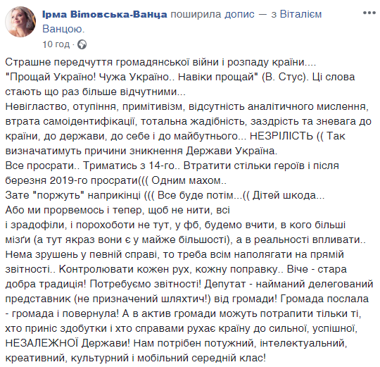 ''Прощай, Україно'': українська зірка різко висловилася про ситуацію у країні