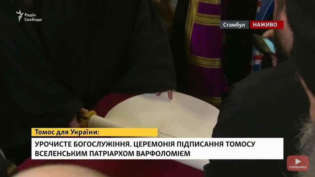 Патріарх Варфоломій підписав Томос про автокефалію ПЦУ