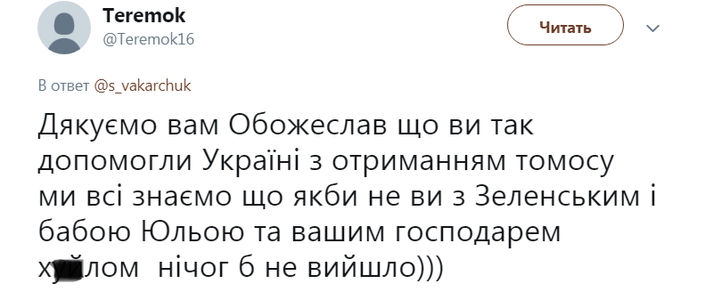 ''Зачем учился в США?'' Вакарчук разозлил сеть заявлением о будущем Украины