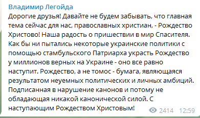 ''Звичайний папірець'' для ''розкольників'': Томос для України розлютив РПЦ