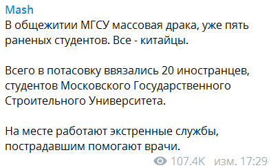 ''Вмирають, як курки'': у Москві влаштували криваву різанину з іноземцями