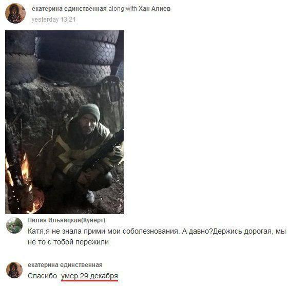 Росія втратила найманця на Донбасі: в мережі показали його обличчя