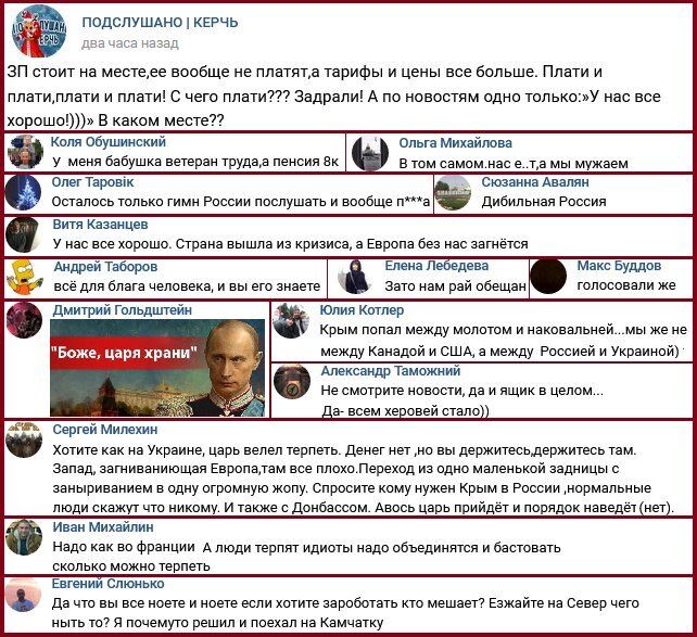 Новости Крымнаша. Фюрерам нужен не народ, а озлобленная толпа