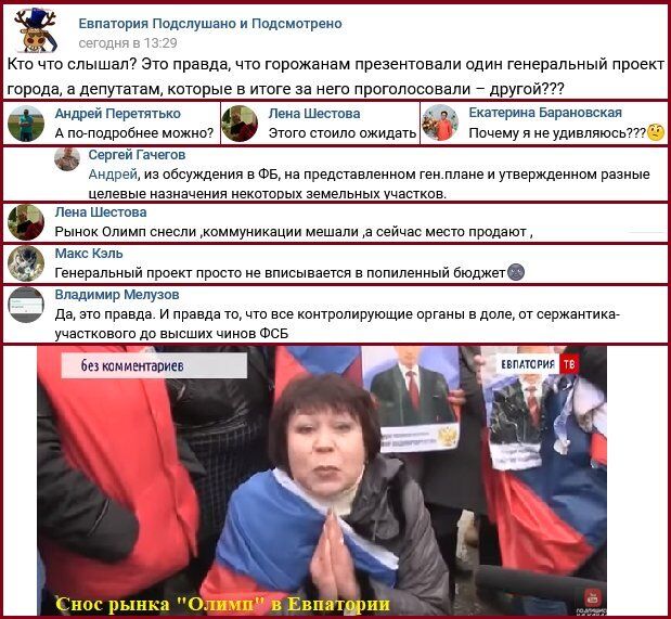 Новости Крымнаша. Фюрерам нужен не народ, а озлобленная толпа