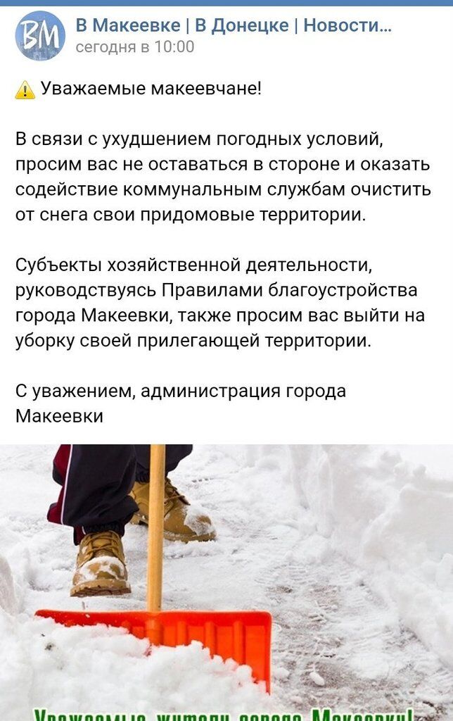 ''Пушилина туда с лопатой!'': жители ''ДНР'' взбунтовались