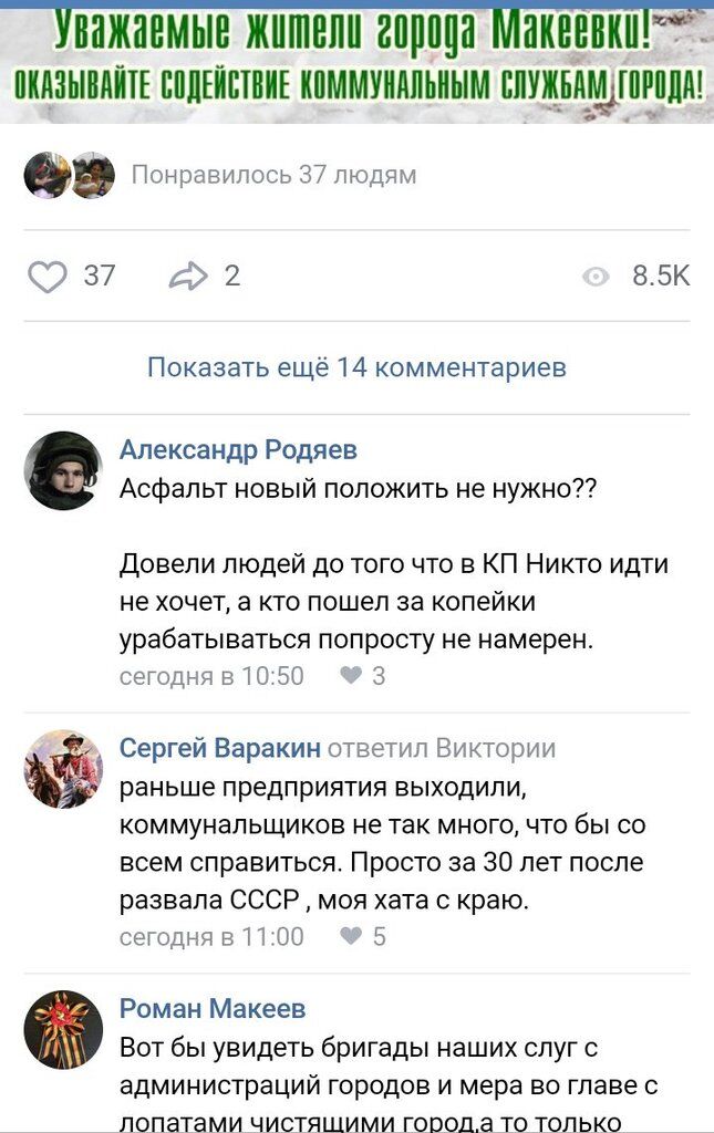 '' Пушилін Денис Володимирович туди з лопатою! '': Жителі '' ДНР '' збунтувалися