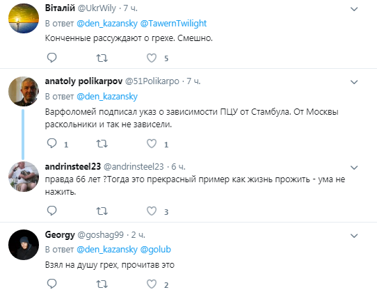 ''С похмелья пишут о грехах?'' РосСМИ стало посмешищем из-за слов о Томосе