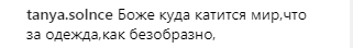 ''Как безобразно!'' Каменских затравили за эротичный рождественский образ