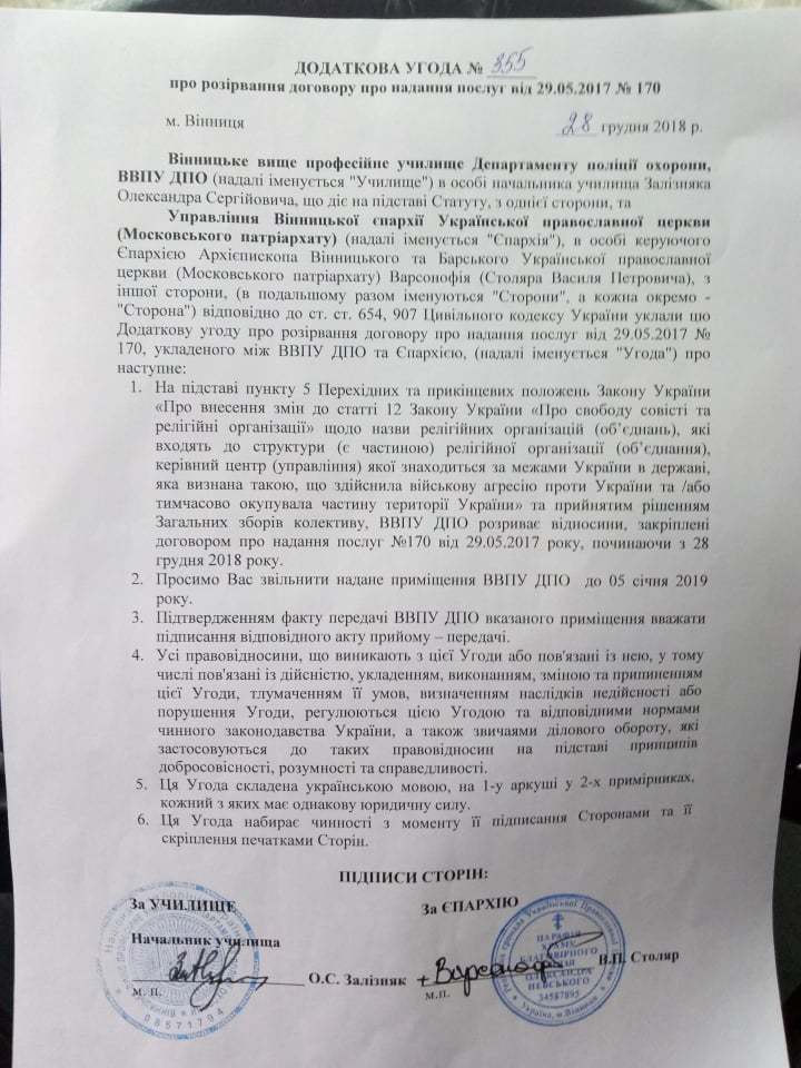 Ð ÐинниÑе ÑвÑÑенника УÐЦ ÐРвÑгнали из Ñ
Ñама: он ÑÑаÑил кÑпол