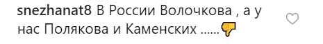 ''Наша Волочкова'': Полякова в купальнику спровокувала запеклу суперечку