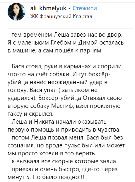 Убийство военного в Киеве: вдова раскрыла неизвестные подробности трагедии