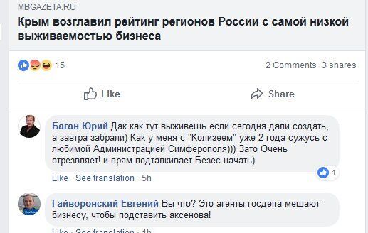 Новости Крымнаша. Оккупация отрезвляет предателей