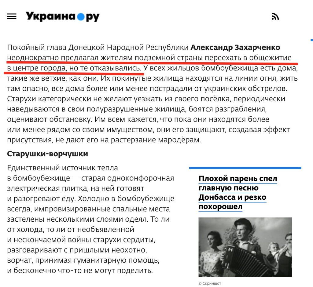 ''Сидять у бункері!'': російських пропагандистів упіймали на гучній брехні про Донбас