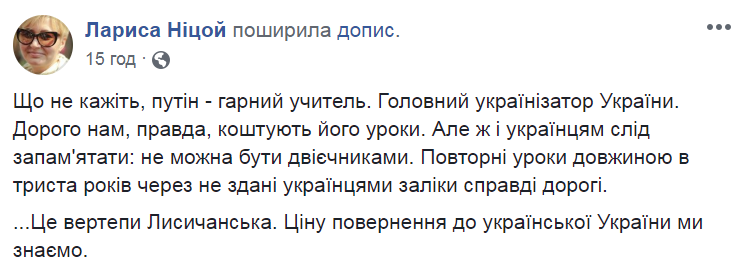 Лариса Ніцой