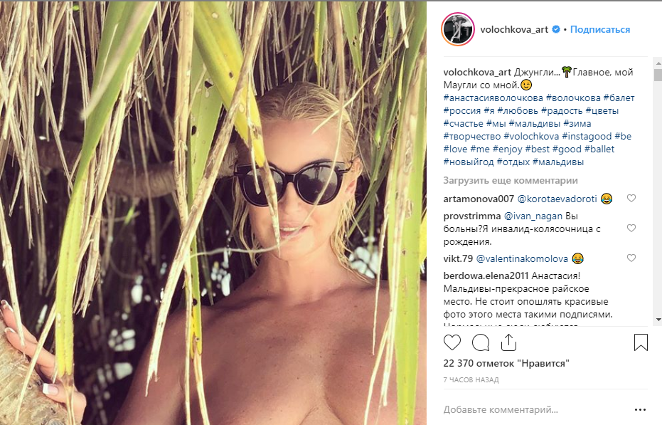 ''Это перебор'': Волочкова разозлила сеть фото с голой грудью