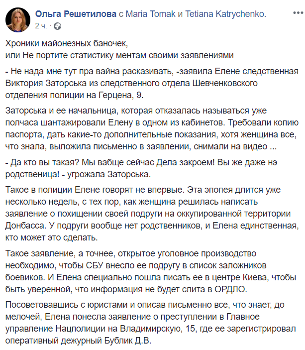 Журналістка розповіла про проблему полонених ''Л/ДНР''