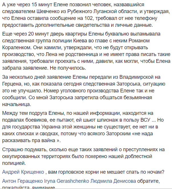 Журналистка рассказала о проблеме пленных ''Л/ДНР''