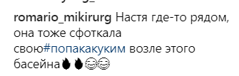 ''Навіщо вже приховувати?'' Потапа і Каменських спіймали на спільному відпочинку