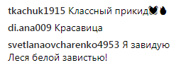 ''Не замерзни'': Лорак вызвала зависть из-за отдыха в теплых краях