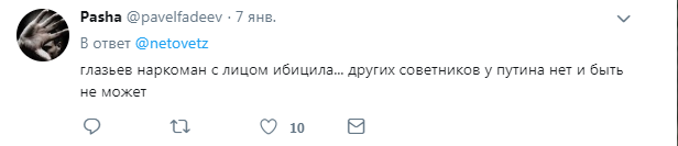 ''Прив'язати до стовпів'': радника Путіна зненавиділи в мережі через відмову від долара