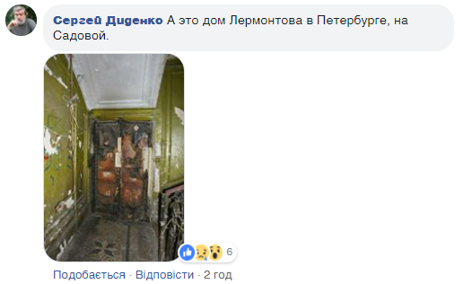 ''Позор и неуважение!'' Украинцев разозлили фото разрушенного дома автора всемирного рождественского хита