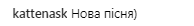 ''Как с этим жить?'' Солистка группы KAZKA сделала неоднозначное признание