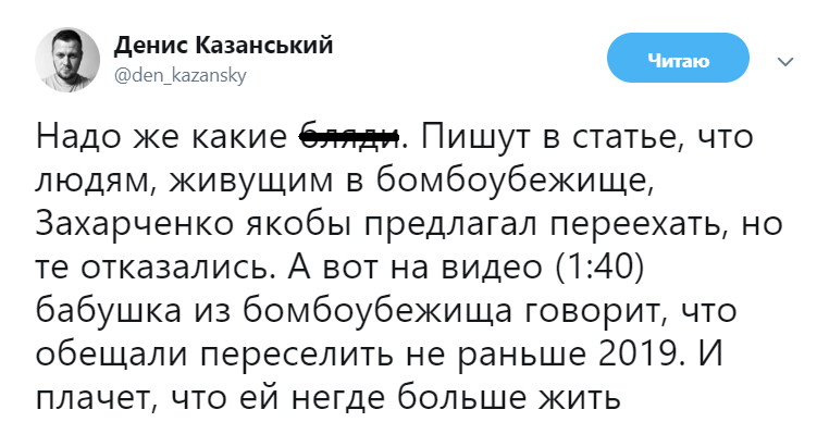 ''Сидят в бункере!'': российских пропагандистов поймали на громкой лжи о Донбассе