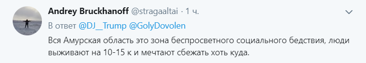 У російському селі діти катаються з гірок із л*йна: фото вразили мережу