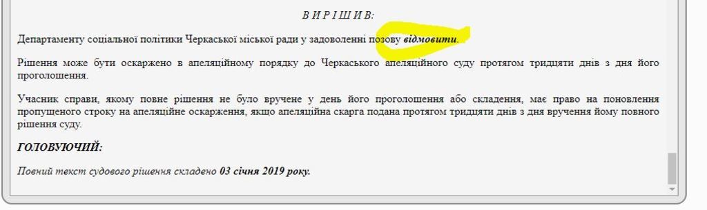 Кому придется вернуть субсидию в бюджет: как украинцы "хитрят" со скидками 