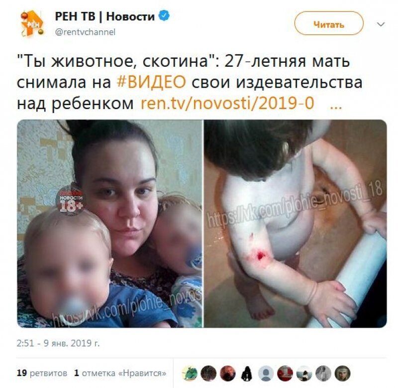 ''Ти тварюка'': горе-мати з Росії зняла на відео знущання над дитиною