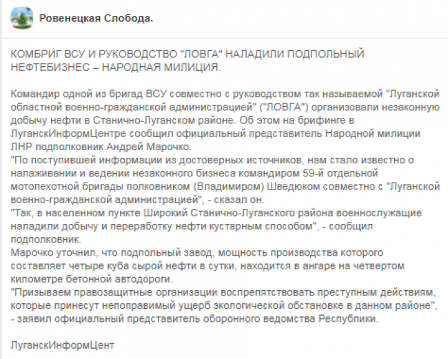 Станично-Луганские эмираты или Послепраздничное луганд*нское