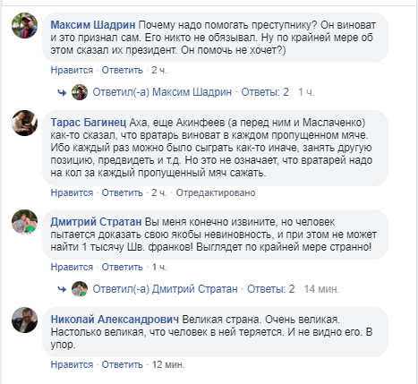 ''Велика країна'': допінгіста з РФ зацькували за дивне прохання