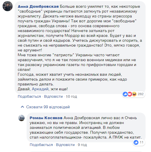 ''Посмотрите в свой паспорт!'' Российский журналист разозлил украинцев советами о выборах