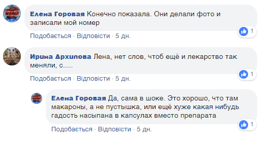 ''Вместо таблеток — макароны'': украинка удивила лекарством ''с сюрпризом''