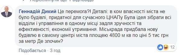 НАБУ устроило обыски в горсовете под Киевом: все детали 