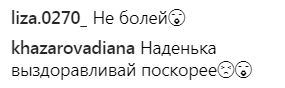 ''У нас даже нет страховки'': Дорофеева внезапно угодила в больницу