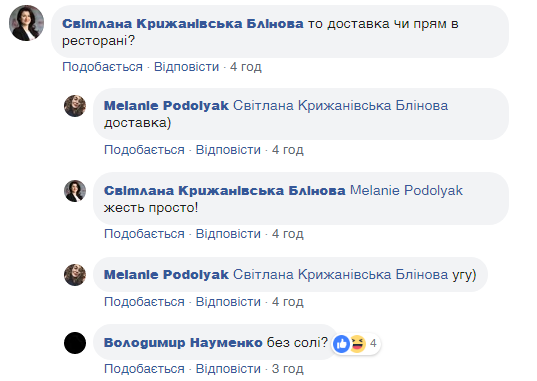 Відома мережа фаст-фудів оскандалилася ''матюками'' в Раді