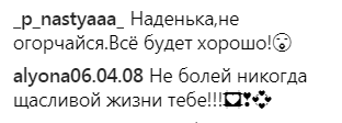 ''У нас даже нет страховки'': Дорофеева внезапно угодила в больницу