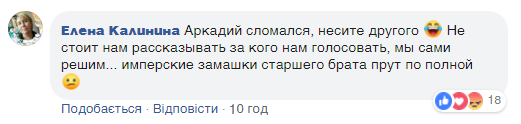 ''Подивіться у свій паспорт!'' Російський журналіст розлютив українців порадами про вибори