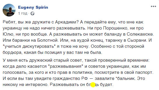 ''Подивіться у свій паспорт!'' Російський журналіст розлютив українців порадами про вибори