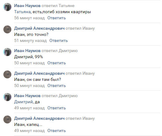 У Донецьку прогримів вибух у багатоповерхівці: перші подробиці