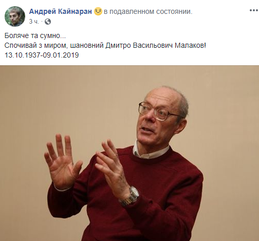  У Києві помер відомий український вчений