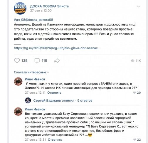 "Він чужак!" У Росії збунтувалися проти призначення ексватажка "ДНР"