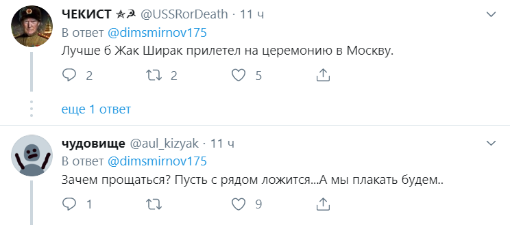 "Нехай поруч лягає": Путін на прощанні з Шираком викликав шквал "чорного" гумору в мережі