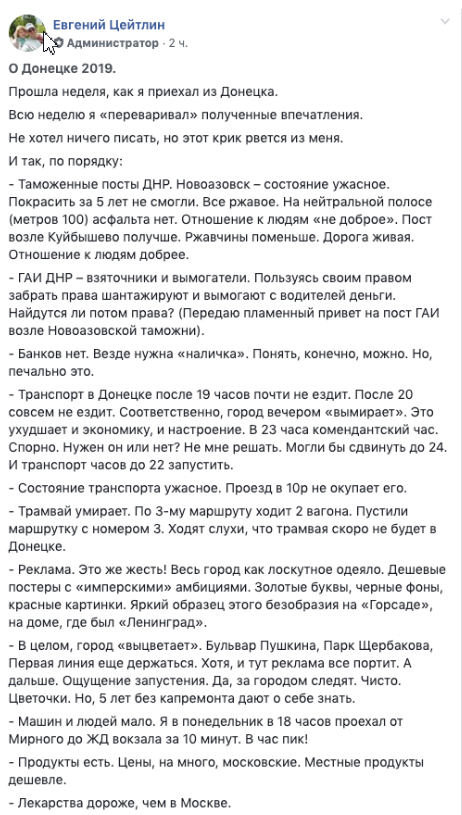 "Через 2 роки "затухне": блогер вразив розповіддю про розвалений Донецьк