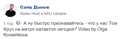 Том Круз в Киеве! Видео с голливудской звездой на "Золотых воротах" поразило украинцев